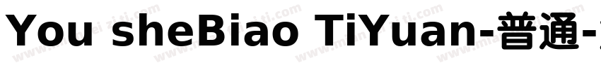 You sheBiao TiYuan-普通字体转换